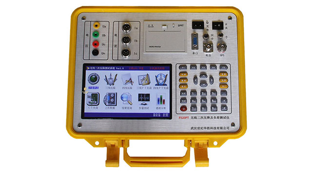 FS20PT無線二次壓降及負(fù)荷測試儀（彩色、單色屏）
