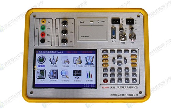 FS20PT無(wú)線二次壓降及負(fù)荷測(cè)試儀（單